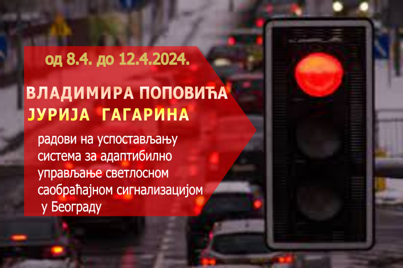                                                      Радови на изградњи Система за адаптибилно управљање светлосном саобраћајном сигнализацијом
                                                     