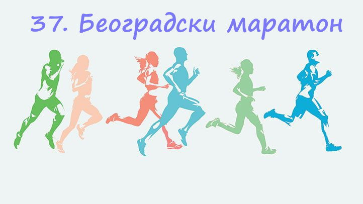 37. Београдски маратон
