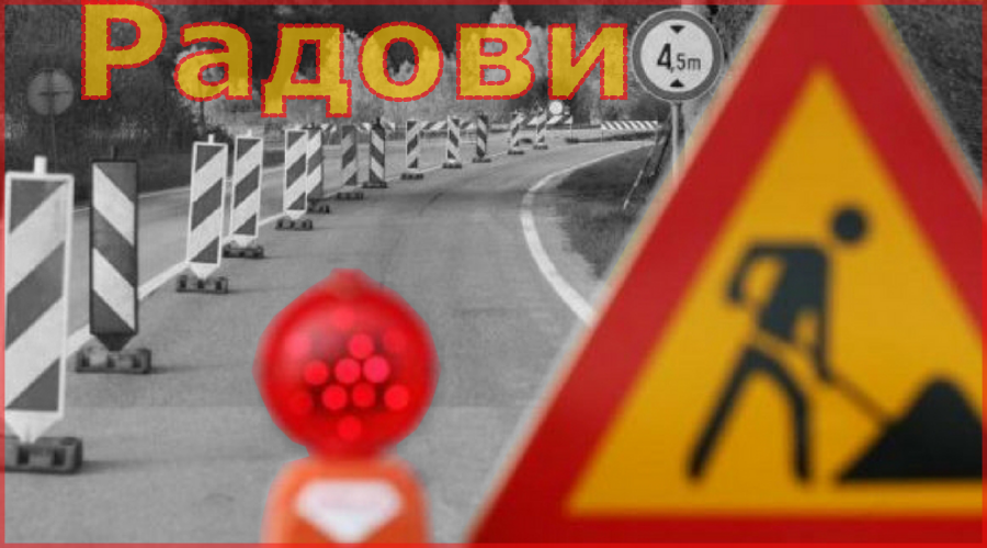 Измена режима саобраћаја у Булевару Зорана Ђинђића