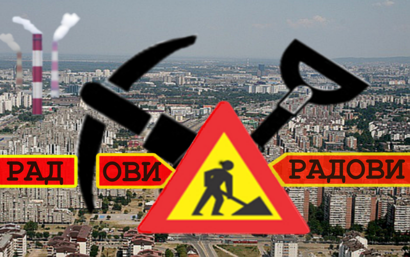                                                      Измена режима саобраћаја на Вождовцу
                                                     