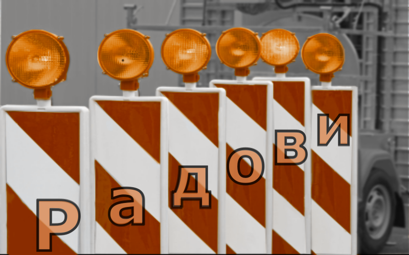 Измена режима саобраћаја у Булевару револуције