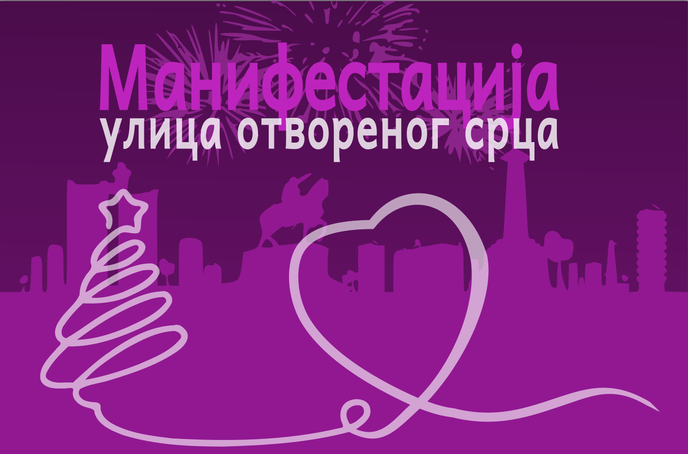                                                      Обустава саобраћаја у Пожешкој
                                                     