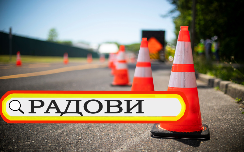                                                      Измена режима саобраћаја у ул. Косте Нађа, Самјуела Бекета, Улофа Палмеа, Зорана Радмиловића и Вјекослава Афрића
                                                     