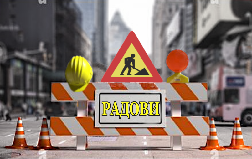                                                      Радови на реконструкцији моста на железничкој станици Нови Београд
                                                     