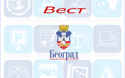                                                      Радови у Љубинке Бобић
                                                     