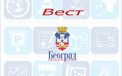                                                      Радови у Булевару Николе Тесле
                                                     