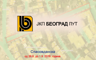                                                      Радову у Спасовданској улици
                                                     