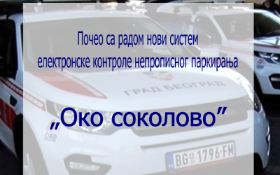                                                      „Око соколово” - нови систем електронске контроле непрописног паркирања у Београду
                                                     