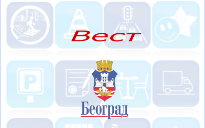                                                      Радови у Милоја Закића
                                                     