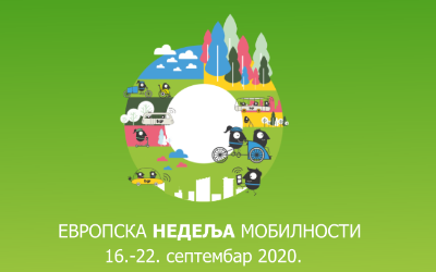                                                      Европска недеља мобилности 2020.
                                                     