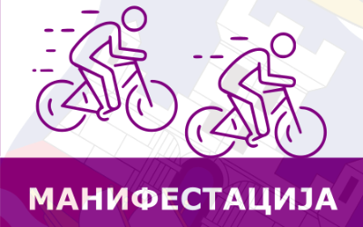                                                      Затворене за саобраћај улице Ушће, Булевар Николе Тесле и Пионирска
                                                     