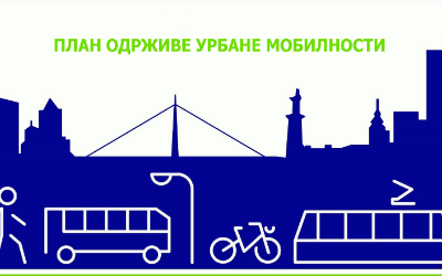                                                      Усвојен План одрживе урбане мобилности
                                                     