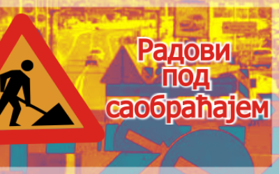                                                      Радови под саобраћајем у улици Савски насип
                                                     