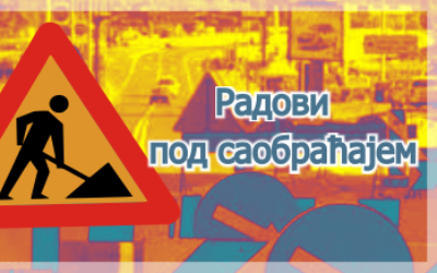                                                      Радови у улицама Тадеуша Кошћушка, Мике Аласа и Јеврејској
                                                     