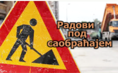                                                      Радови под саобраћајем у Дунавској улици
                                                     