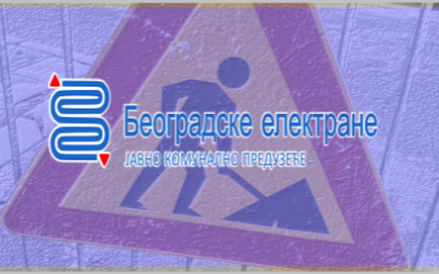                                                      Радови у улицама Челебићка и Божидара Стојановића
                                                     