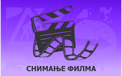                                                      Измене режима саобраћаја током снимања филма "The Machine"
                                                     