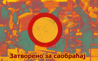                                                      Затварање за саобраћај Улице Миросављеве
                                                     