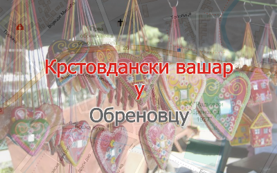                                                      Одржавање манифестације - Крстовдански вашар у Обреновцу
                                                     