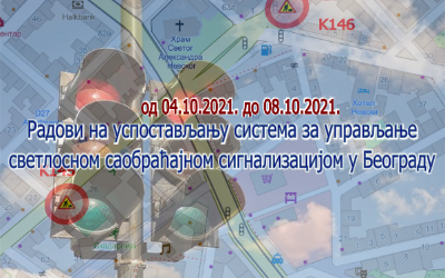                                                      Наставак радова на изградњи Система за адаптибилно управљање светлосном саобраћајном сигнализацијом у Београду
                                                     