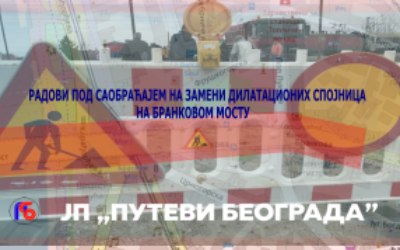                                                      Радови под саобраћајем у Бранковој улици
                                                     