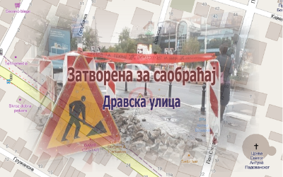                                                      Затворена за саобраћај Дравска улица
                                                     