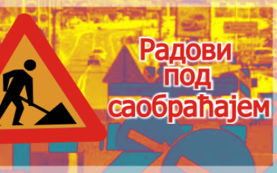                                                      Радови под саобраћајем у Сазоновој улици
                                                     