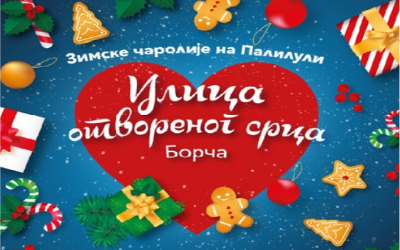                                                      ГО Палилула - Улица отвореног срца
                                                     