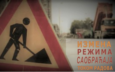                                                      Радови у Булевару Патријарха Павла
                                                     