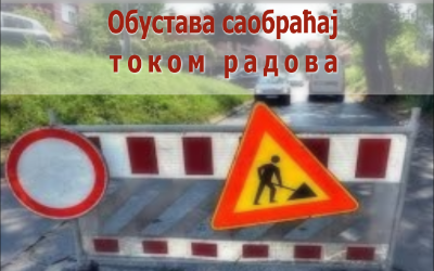                                                      Др Драгослава Поповића затворена за саобраћај
                                                     