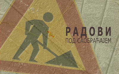                                                      Радови под саобраћајем у улици  Београдској од раскрснице са ул. Омладинском до ул. Маршала Тита - (Велико село)
                                                     