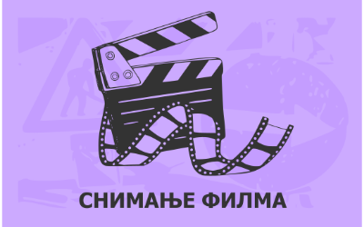                                                      Лазаревачка улица затворена због снимања серије
                                                     