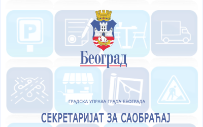                                                      Венизелосова затворена за саобраћај
                                                     
