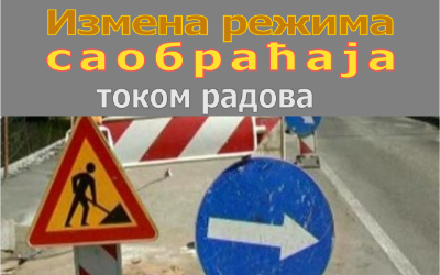                                                      Радови у зони петље Змај
                                                     