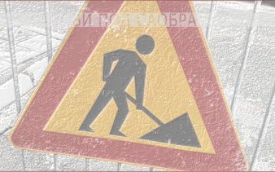                                                      Радови у Булевару маршала Толбухина
                                                     