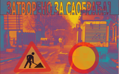                                                      Војводе Мицка Крстића затворена за саобраћај
                                                     