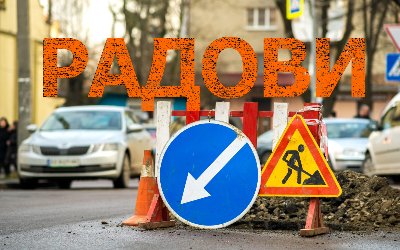                                                  Радови на Бранковом мосту
                                                 