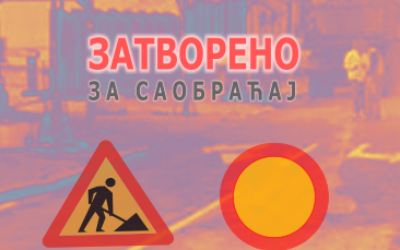                                                      Улица Тихомира Трајковића Џоје затворена за саобраћај
                                                     