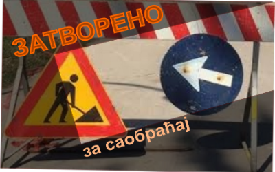                                                      Наставак радова у Младеновцу у улици Браће Баџак
                                                     