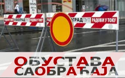                                                  Улица Павла Вујисића затворена за саобраћај
                                                 