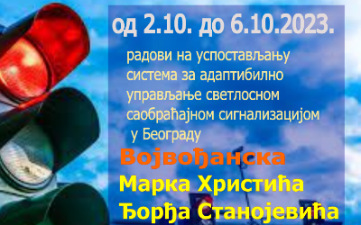                                                      Радови на изградњи Система за адаптибилно управљање светлосном саобраћајном сигнализацијом
                                                     