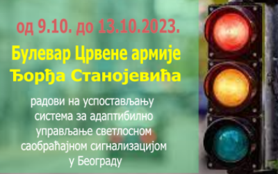                                                      Радови на изградњи Система за адаптибилно управљање светлосном саобраћајном сигнализацијом
                                                     