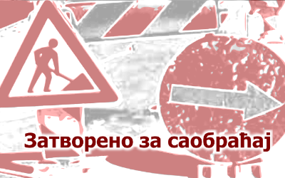                                                      Обустављен саобраћај у Диљској
                                                     