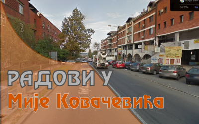                                                      Наставак радова у улици Мије Ковачевић
                                                     