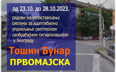                                                      Радови на изградњи Система за адаптибилно управљање светлосном саобраћајном сигнализацијом
                                                     