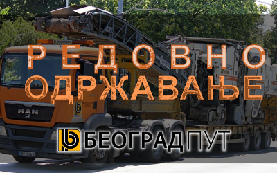                                                      Радови под саобраћајем у Земунској улици на Новом Београду
                                                     