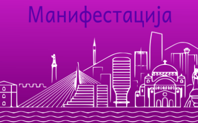                                                      Манифестација у улици Добрице Ћосића
                                                     