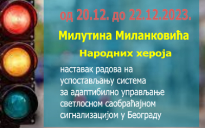                                                      Радови на изградњи Система за адаптибилно управљање светлосном саобраћајном сигнализацијом
                                                     