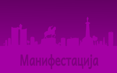                                                      Улица отвореног срца, Братства и јединства
                                                     