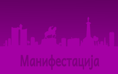                                                      Дочек Нове године
                                                     